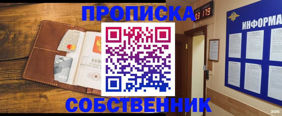 временная регистрация законно в Электрогорске