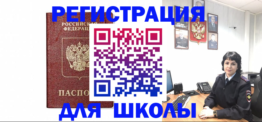 сопровождение оформления регистрации в Электрогорске