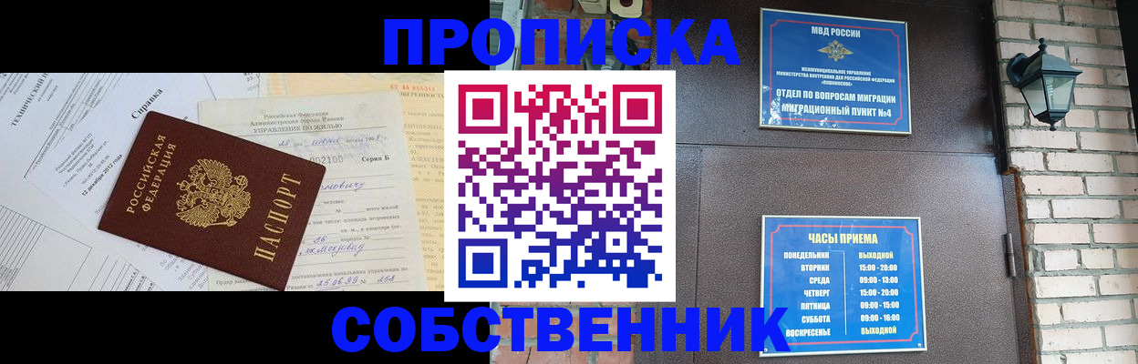 регистрация по РВП с договорными гарантиями в Электрогорске